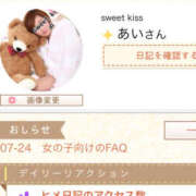 ヒメ日記 2025/10/23 03:18 投稿 あい sweet kiss