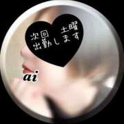 ヒメ日記 2025/10/23 09:18 投稿 あい sweet kiss