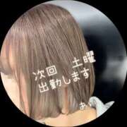 ヒメ日記 2025/10/24 09:22 投稿 あい sweet kiss