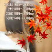 ヒメ日記 2025/10/28 00:02 投稿 あい sweet kiss