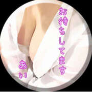 ヒメ日記 2025/11/02 09:15 投稿 あい sweet kiss