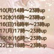 ヒメ日記 2025/11/09 23:30 投稿 あい sweet kiss