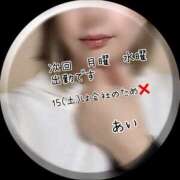 ヒメ日記 2025/11/10 03:28 投稿 あい sweet kiss