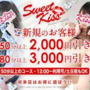 ヒメ日記 2025/11/12 15:31 投稿 あい sweet kiss
