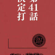 ヒメ日記 2025/11/14 00:53 投稿 あい sweet kiss