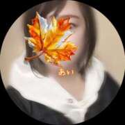 ヒメ日記 2025/11/16 15:50 投稿 あい sweet kiss