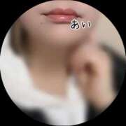 ヒメ日記 2025/11/19 09:42 投稿 あい sweet kiss