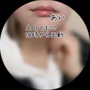 ヒメ日記 2025/11/20 21:50 投稿 あい sweet kiss