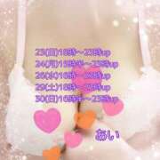 ヒメ日記 2025/11/23 08:30 投稿 あい sweet kiss