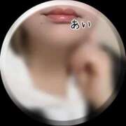 ヒメ日記 2025/11/23 17:25 投稿 あい sweet kiss