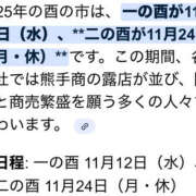ヒメ日記 2025/11/24 04:05 投稿 あい sweet kiss