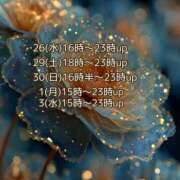 ヒメ日記 2025/11/25 04:35 投稿 あい sweet kiss