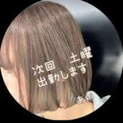 ヒメ日記 2025/11/28 09:26 投稿 あい sweet kiss