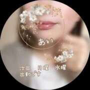 ヒメ日記 2025/11/30 23:09 投稿 あい sweet kiss