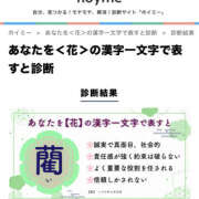 ヒメ日記 2025/12/04 00:25 投稿 あい sweet kiss