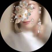 ヒメ日記 2025/12/04 21:44 投稿 あい sweet kiss