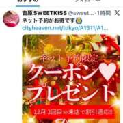 ヒメ日記 2025/12/08 14:59 投稿 あい sweet kiss