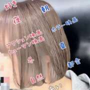 ヒメ日記 2025/12/10 09:46 投稿 あい sweet kiss