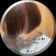 ヒメ日記 2025/12/10 14:33 投稿 あい sweet kiss