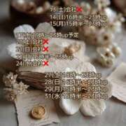 ヒメ日記 2025/12/12 04:26 投稿 あい sweet kiss