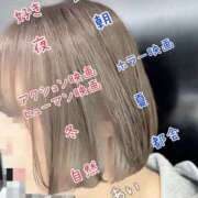 ヒメ日記 2025/12/14 09:20 投稿 あい sweet kiss