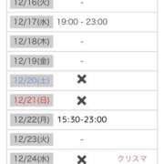 ヒメ日記 2025/12/15 04:07 投稿 あい sweet kiss