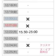 ヒメ日記 2025/12/16 00:02 投稿 あい sweet kiss