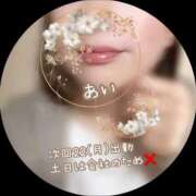 ヒメ日記 2025/12/19 05:45 投稿 あい sweet kiss