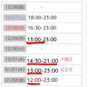 ヒメ日記 2025/12/27 04:09 投稿 あい sweet kiss