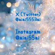 ヒメ日記 2025/12/29 13:30 投稿 あい sweet kiss