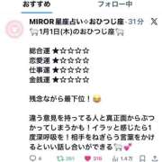 ヒメ日記 2026/01/01 05:36 投稿 あい sweet kiss