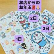 ヒメ日記 2026/01/04 08:46 投稿 あい sweet kiss