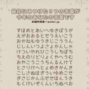 ヒメ日記 2026/01/06 23:55 投稿 あい sweet kiss
