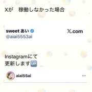 ヒメ日記 2026/01/08 09:48 投稿 あい sweet kiss