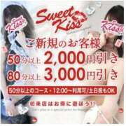 ヒメ日記 2026/01/13 22:06 投稿 あい sweet kiss