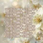 ヒメ日記 2026/01/16 11:07 投稿 あい sweet kiss