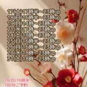 ヒメ日記 2026/01/17 16:58 投稿 あい sweet kiss