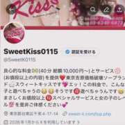 あい お店のアカウント sweet kiss