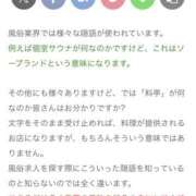 ヒメ日記 2026/01/20 00:55 投稿 あい sweet kiss