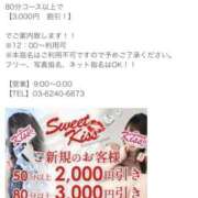 ヒメ日記 2026/01/30 22:11 投稿 あい sweet kiss