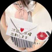 ヒメ日記 2026/02/03 00:19 投稿 あい sweet kiss