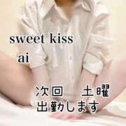 ヒメ日記 2026/02/05 23:40 投稿 あい sweet kiss