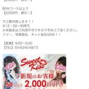 ヒメ日記 2026/02/07 23:56 投稿 あい sweet kiss