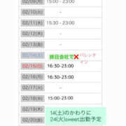 ヒメ日記 2026/02/09 11:05 投稿 あい sweet kiss