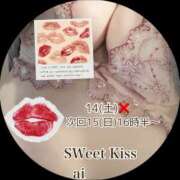 ヒメ日記 2026/02/11 23:35 投稿 あい sweet kiss