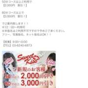 ヒメ日記 2026/02/13 00:04 投稿 あい sweet kiss