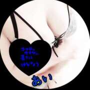 ヒメ日記 2026/02/15 03:58 投稿 あい sweet kiss