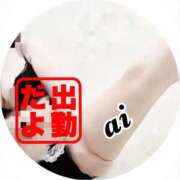 ヒメ日記 2026/02/15 08:55 投稿 あい sweet kiss