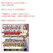 ヒメ日記 2026/02/16 21:20 投稿 あい sweet kiss