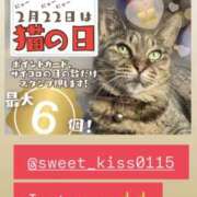ヒメ日記 2026/02/20 09:58 投稿 あい sweet kiss